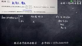 基本初等函数教学视频,教学视频深度解析