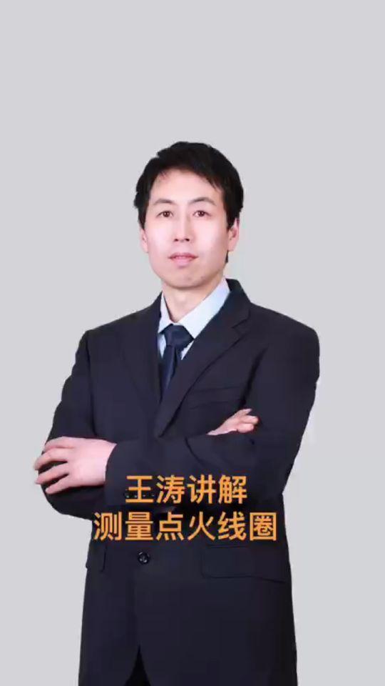 王涛写真视频,光影交织下的魅力瞬间