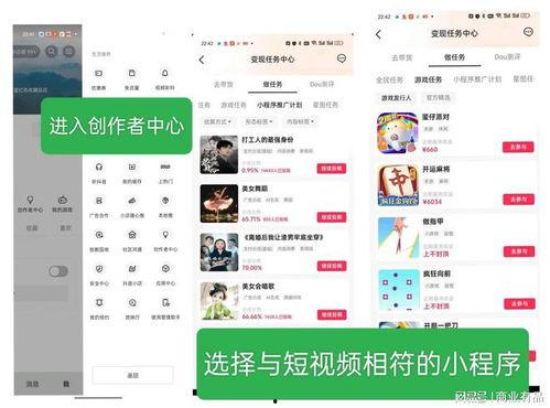 发短视频怎么赚钱,轻松打造热门内容，开启财富之门