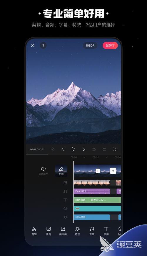 短视频剪切用什么软件,一键生成精彩概述文章副标题