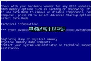 看视频蓝屏,原因与解决方案