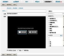 qq视频录制对方会知道吗,QQ视频录制，对方是否知晓的秘密？