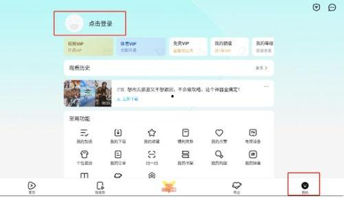 手机腾讯视频怎么扫码登录,轻松便捷享受海量影视资源