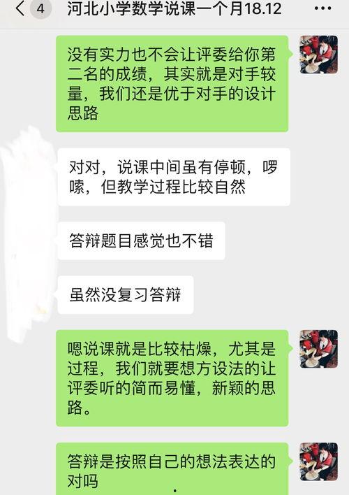 数学说课视频10分钟,10分钟深度解析教学策略与技巧