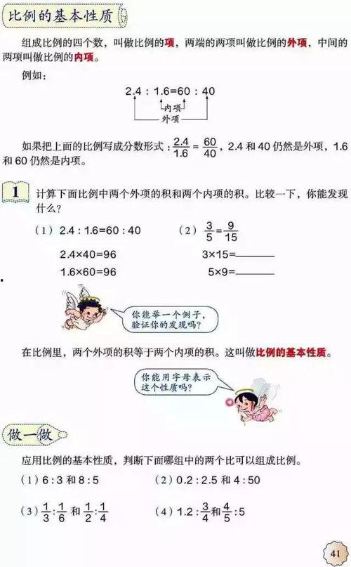 六年级数学微课视频,探索数学奥秘，提升解题技巧